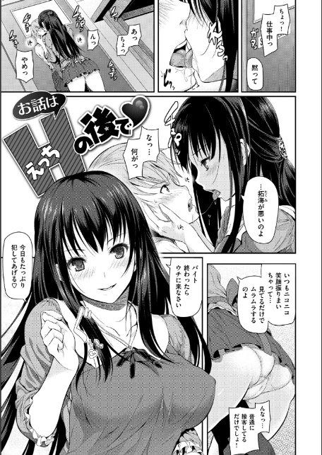 両手に先輩 【デジタル特装版】-サンプル画像14