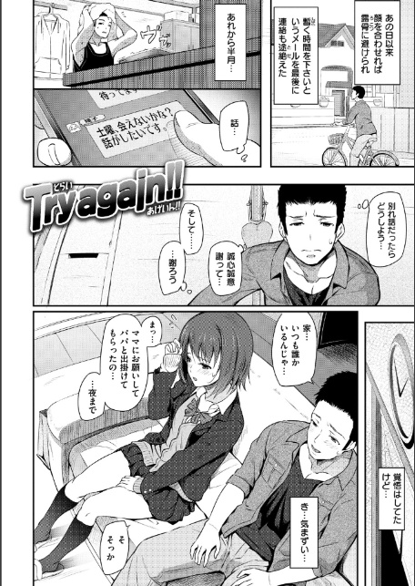 両手に先輩 【デジタル特装版】-サンプル画像15