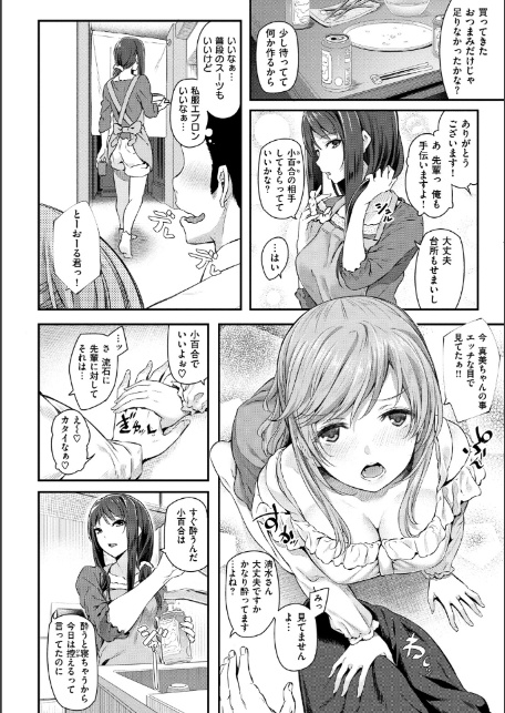 両手に先輩 【デジタル特装版】-サンプル画像3