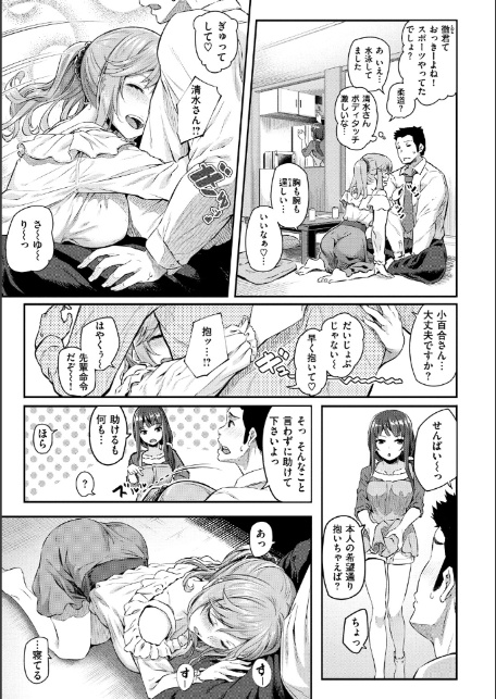 両手に先輩 【デジタル特装版】-サンプル画像4