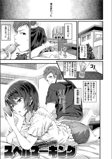 両手に先輩 【デジタル特装版】-サンプル画像8