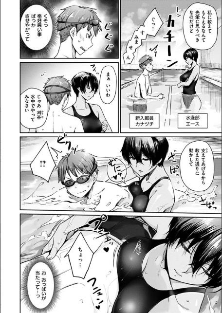 おんなのこのがっこうせっくす-18