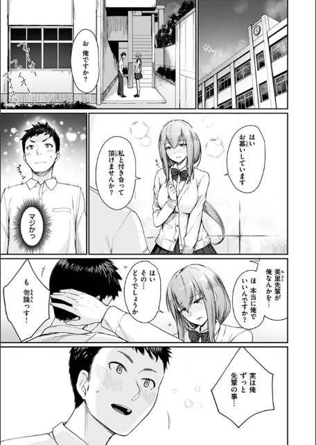 おんなのこのがっこうせっくす-19