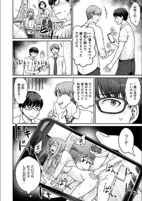 おんなのこのがっこうせっくす-4