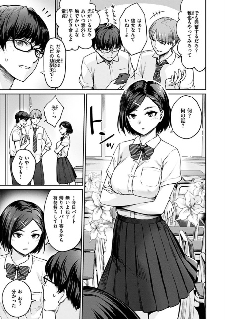 おんなのこのがっこうせっくす-5