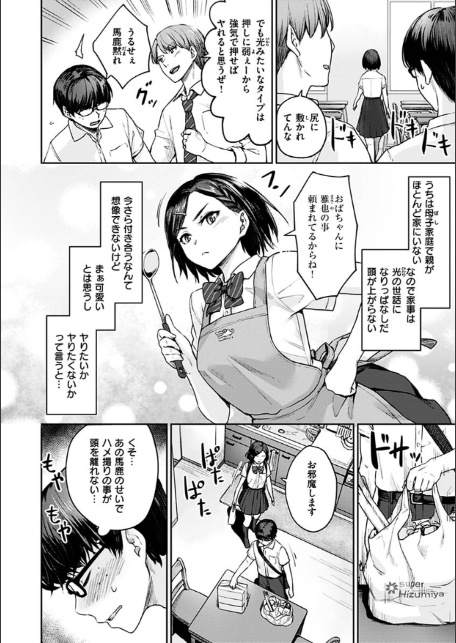 おんなのこのがっこうせっくす-6