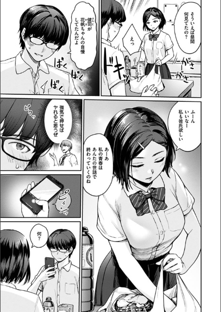 おんなのこのがっこうせっくす-7