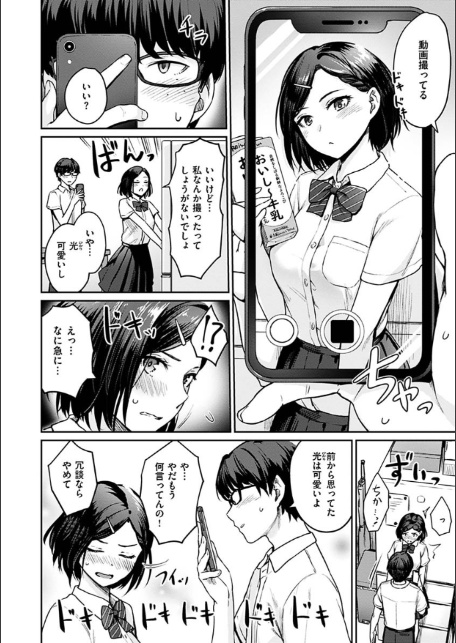 おんなのこのがっこうせっくす-8
