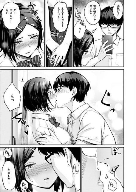 おんなのこのがっこうせっくす-9