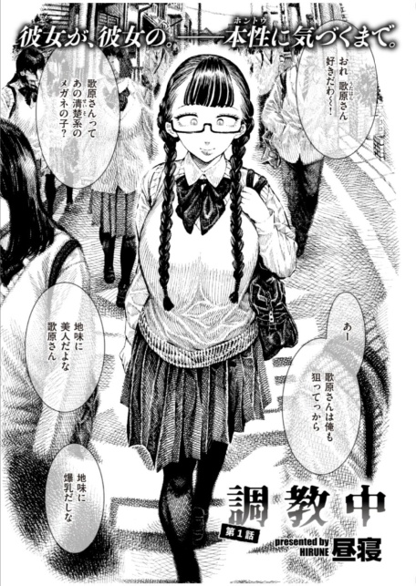 調教中-サンプル画像1