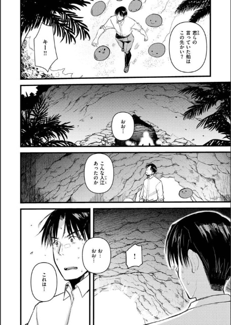 レベル1の姫騎士さんとゆるふわ無人島ライフ2-サンプル画像10