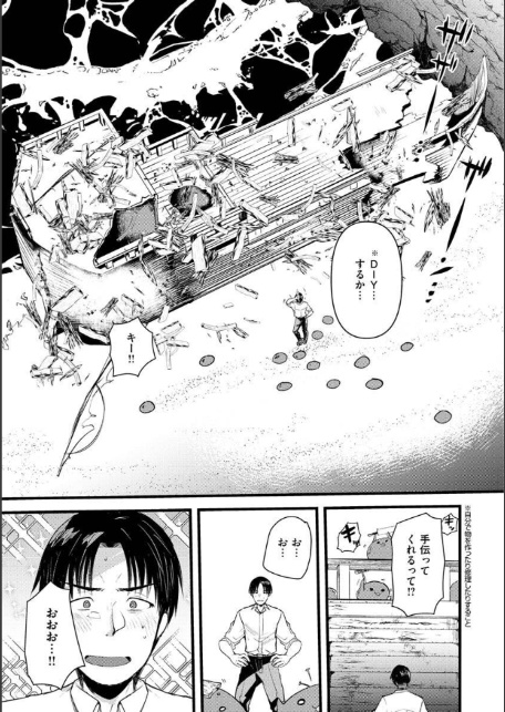 レベル1の姫騎士さんとゆるふわ無人島ライフ2-サンプル画像11