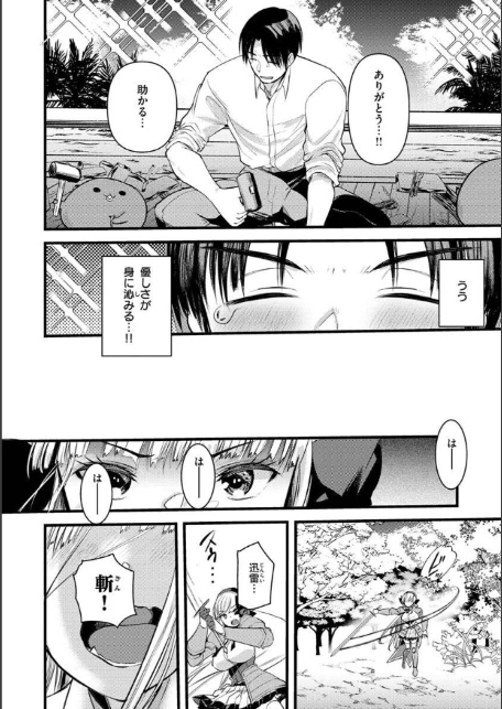 レベル1の姫騎士さんとゆるふわ無人島ライフ2-サンプル画像12