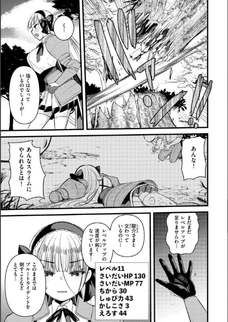 レベル1の姫騎士さんとゆるふわ無人島ライフ2-サンプル画像13