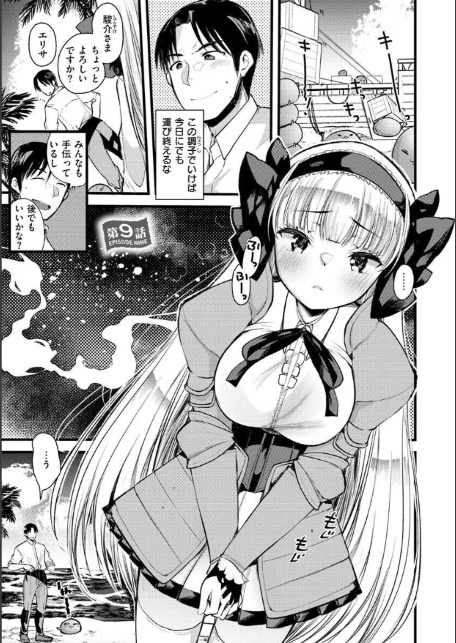 レベル1の姫騎士さんとゆるふわ無人島ライフ2-サンプル画像15