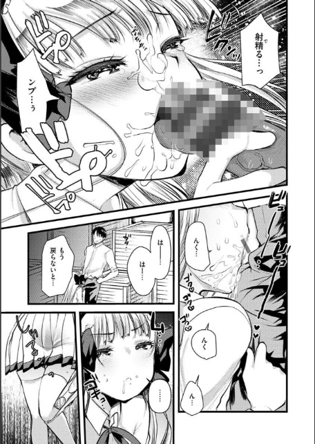レベル1の姫騎士さんとゆるふわ無人島ライフ2-サンプル画像17