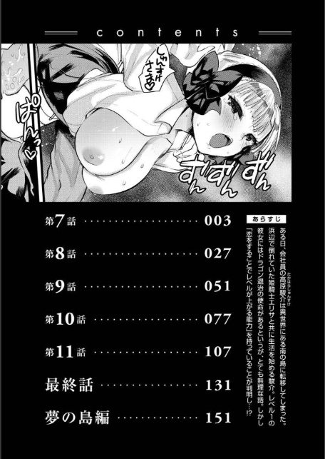 レベル1の姫騎士さんとゆるふわ無人島ライフ2-サンプル画像2