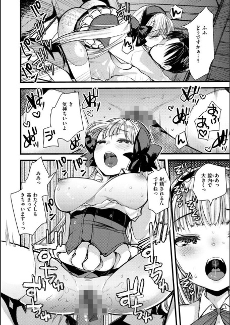 レベル1の姫騎士さんとゆるふわ無人島ライフ2-サンプル画像20