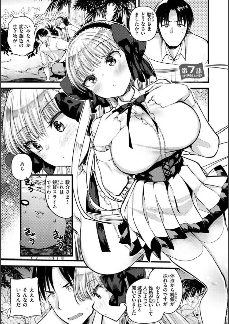 レベル1の姫騎士さんとゆるふわ無人島ライフ2-サンプル画像3