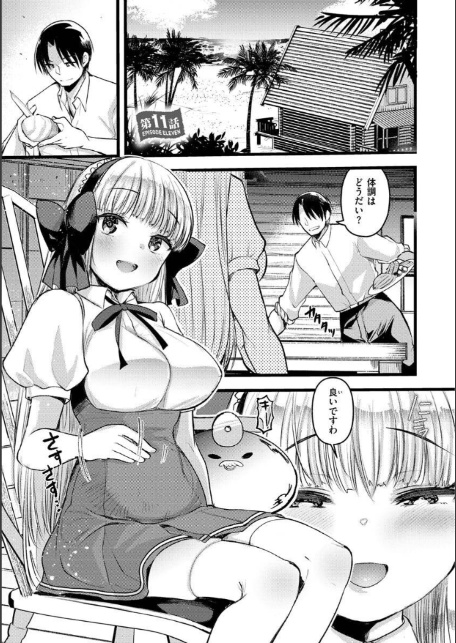 レベル1の姫騎士さんとゆるふわ無人島ライフ2-サンプル画像30