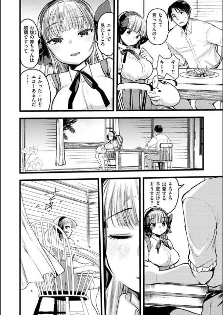 レベル1の姫騎士さんとゆるふわ無人島ライフ2-サンプル画像31