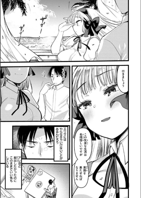 レベル1の姫騎士さんとゆるふわ無人島ライフ2-サンプル画像32