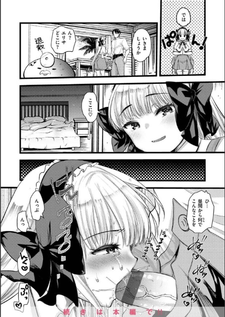 レベル1の姫騎士さんとゆるふわ無人島ライフ2-サンプル画像33