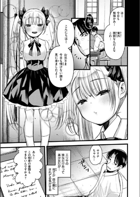 レベル1の姫騎士さんとゆるふわ無人島ライフ2-サンプル画像36