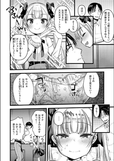 レベル1の姫騎士さんとゆるふわ無人島ライフ2-サンプル画像37
