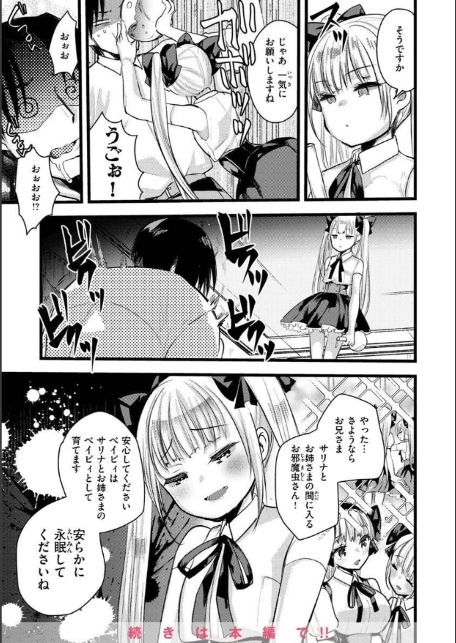 レベル1の姫騎士さんとゆるふわ無人島ライフ2-サンプル画像38