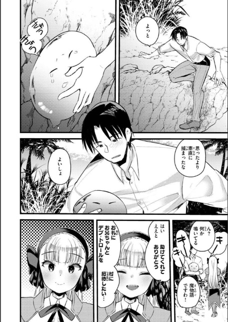レベル1の姫騎士さんとゆるふわ無人島ライフ2-サンプル画像4