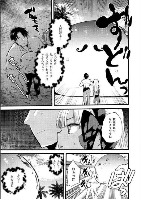 レベル1の姫騎士さんとゆるふわ無人島ライフ2-サンプル画像7