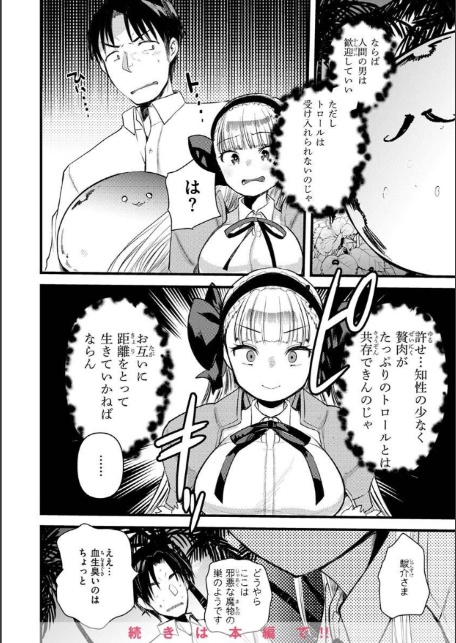 レベル1の姫騎士さんとゆるふわ無人島ライフ2-サンプル画像8