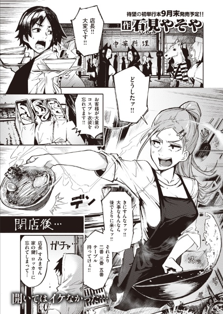 無理すんなババア-サンプル画像1