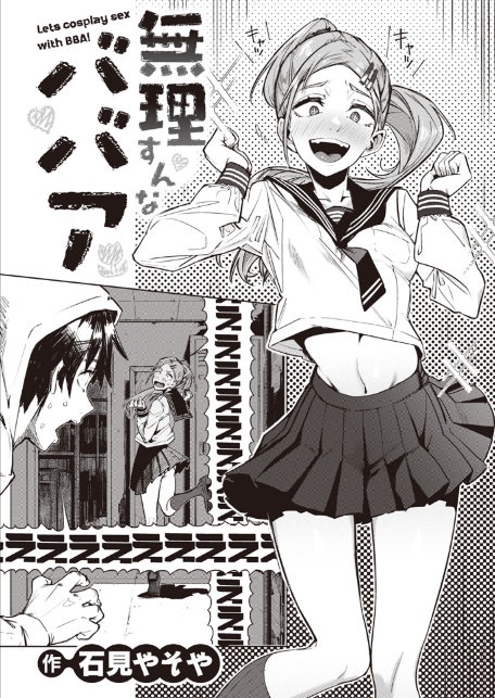 無理すんなババア-サンプル画像2