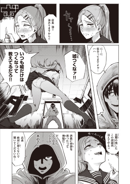 無理すんなババア-サンプル画像3