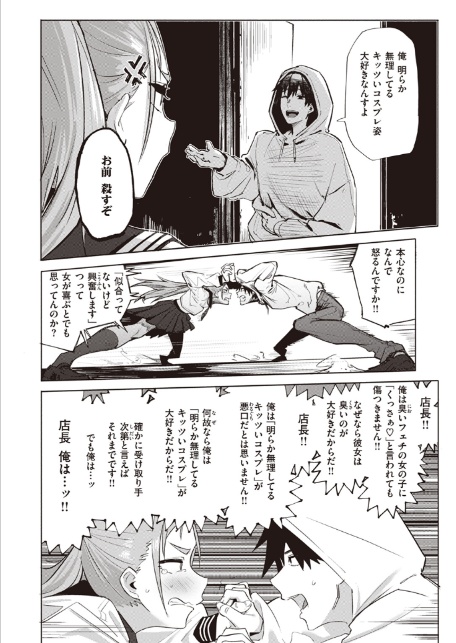 無理すんなババア-サンプル画像4