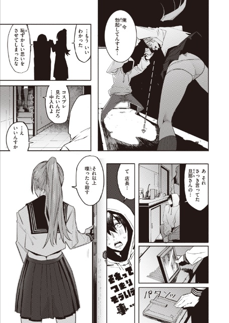 無理すんなババア-サンプル画像5