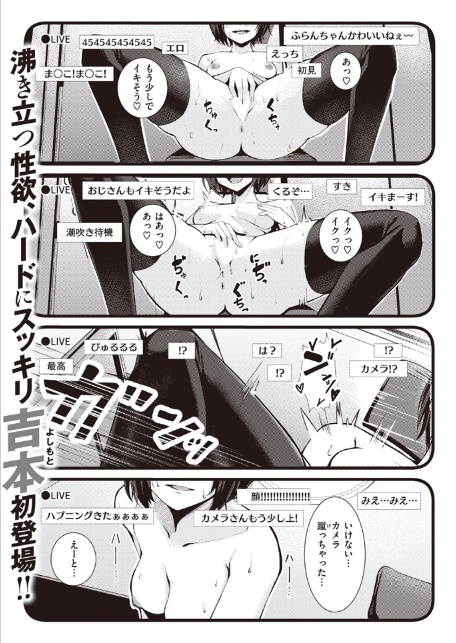 あの日顔バレしなければ…-サンプル画像1