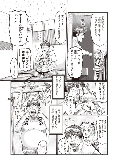 メスガキvsわからせ王子さん-サンプル画像2