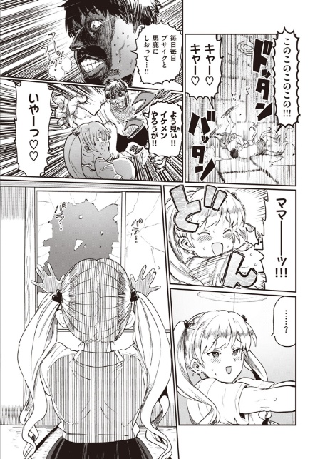 メスガキvsわからせ王子さん-サンプル画像4