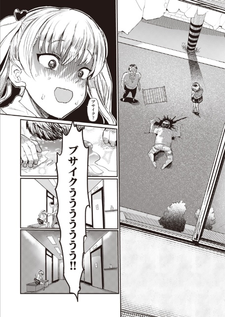 メスガキvsわからせ王子さん-サンプル画像5
