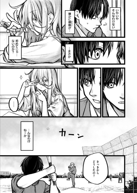 愛しい事故-サンプル画像5