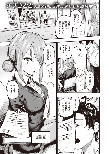 時間外調教-1