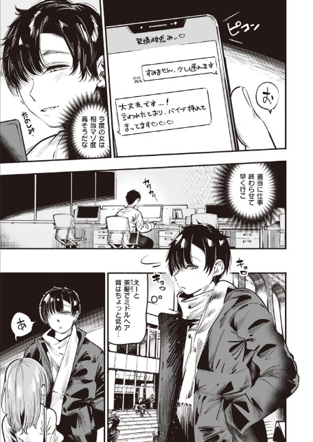 時間外調教-3