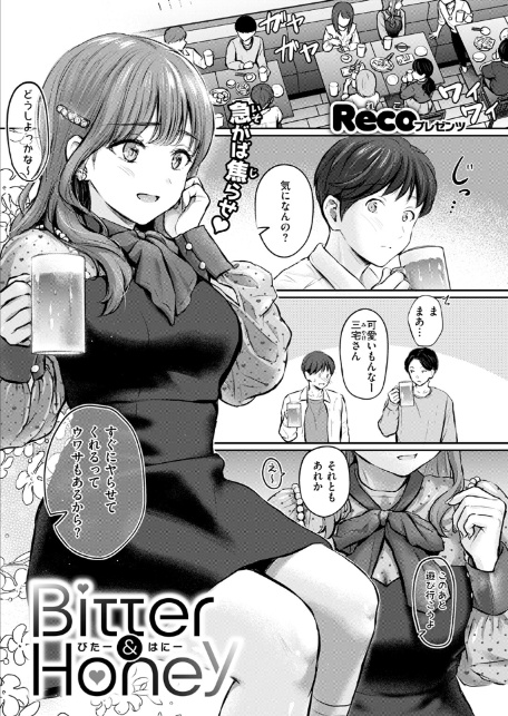 Bitter＆Honey-サンプル画像3