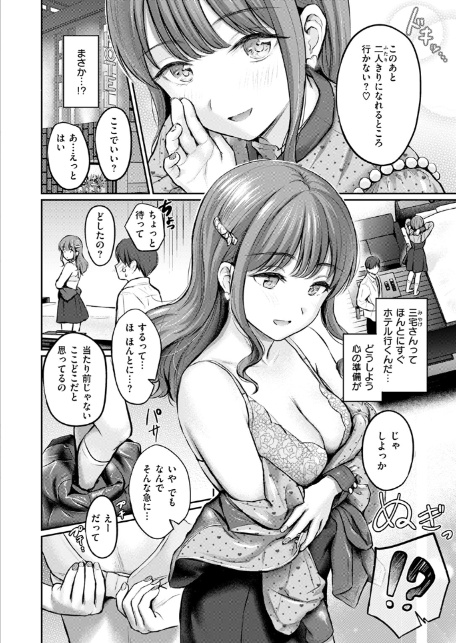 Bitter＆Honey-サンプル画像6