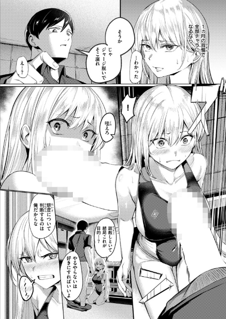 不良スイマーわからせる-サンプル画像10