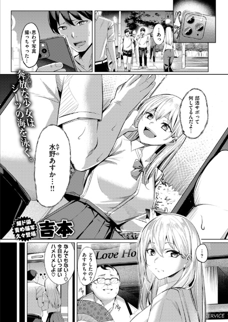 不良スイマーわからせる-サンプル画像3