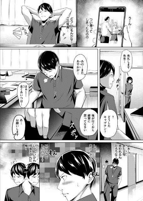 不良スイマーわからせる-サンプル画像6